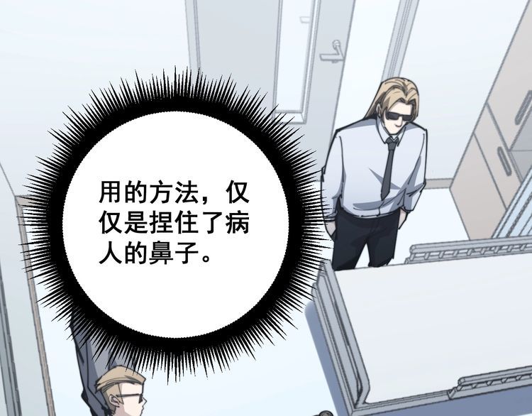 第146话 脑科医生65