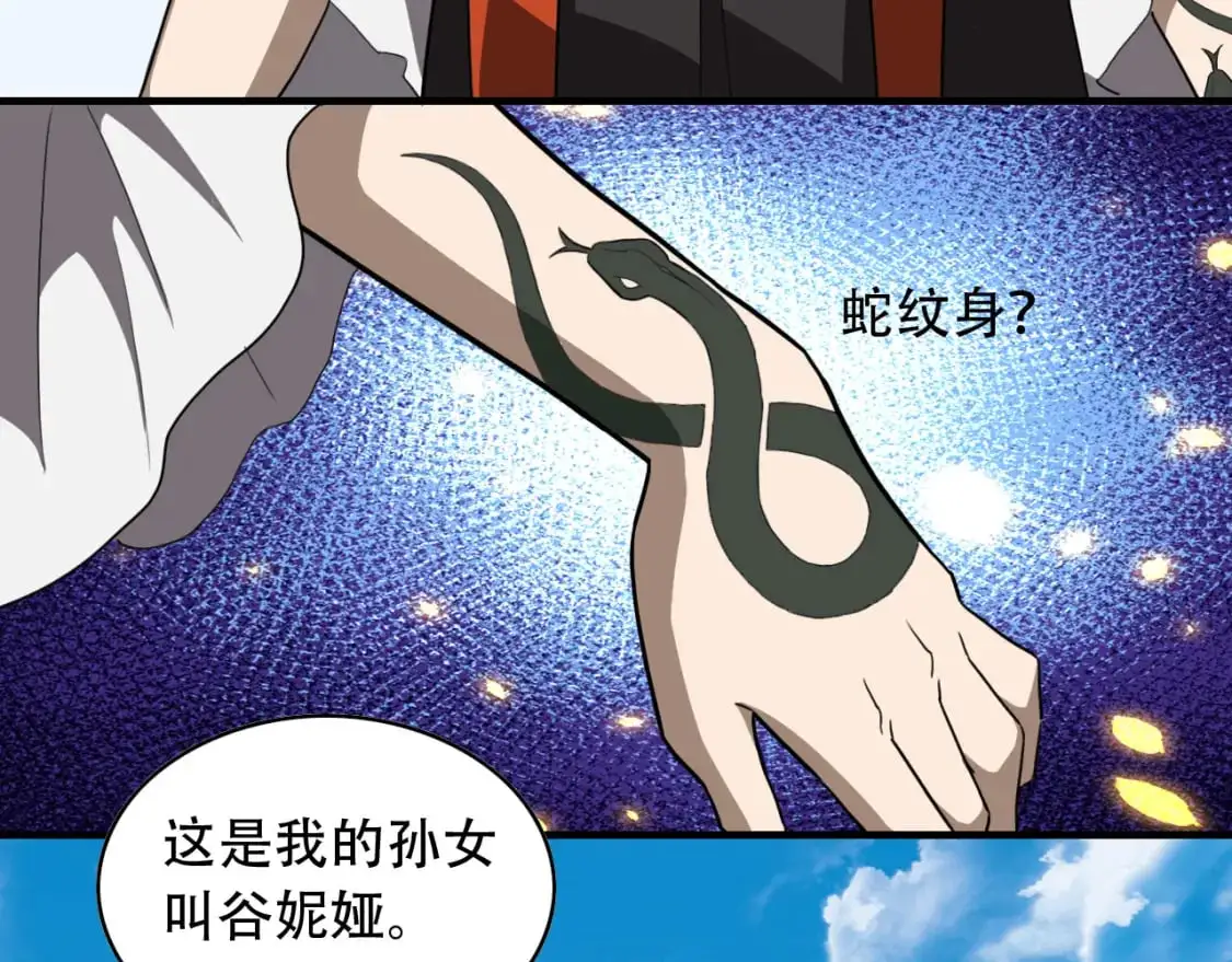 第454话 上古乐园8