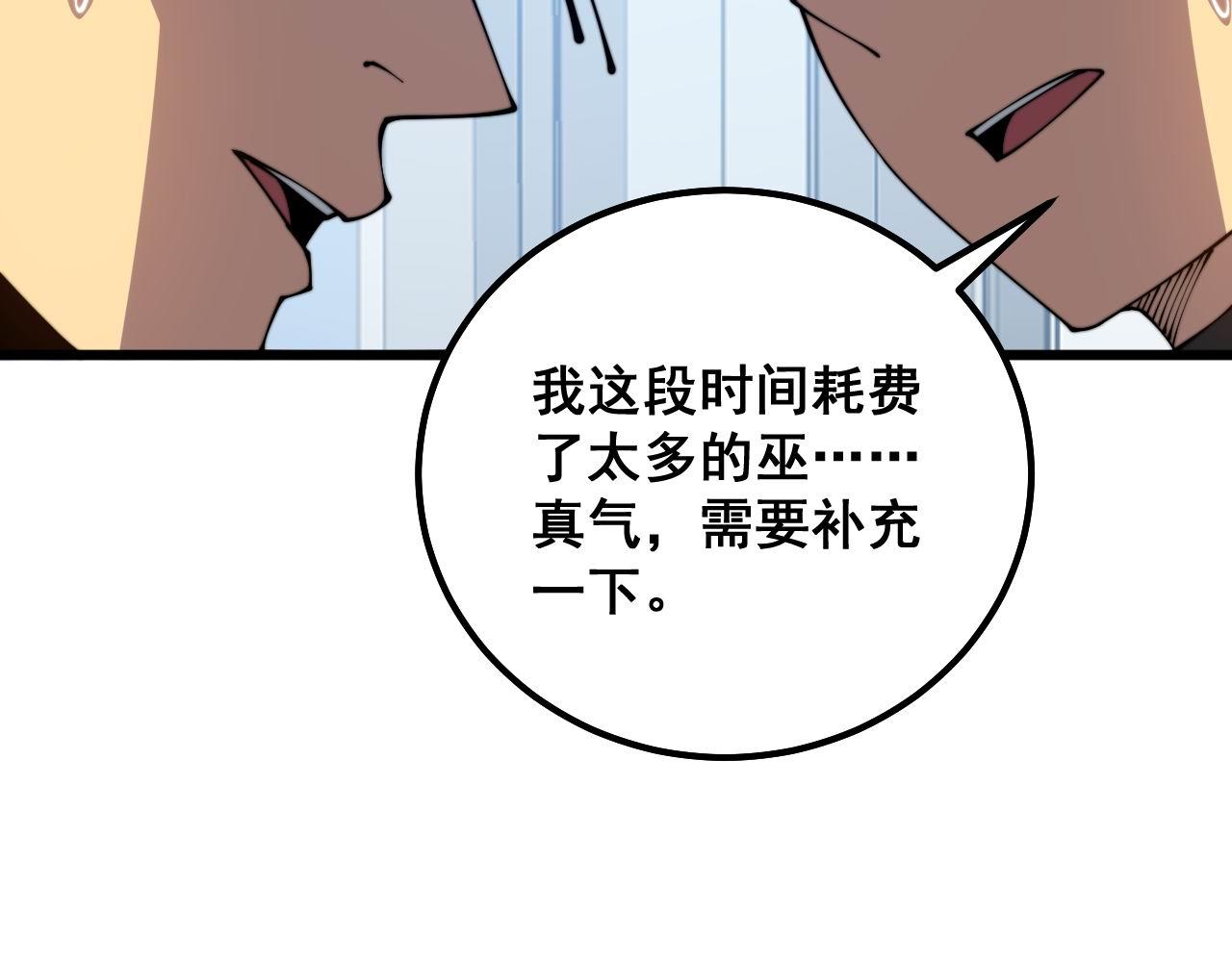 第318话 大宝刀45