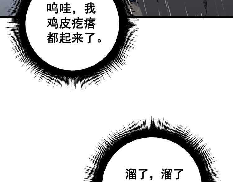 第165话 铁甲武士121