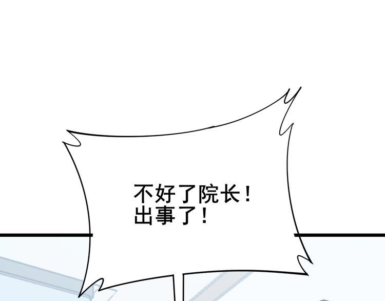 第167话 搞我病人？70