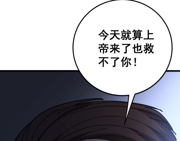 第162话 人蛊挑衅9