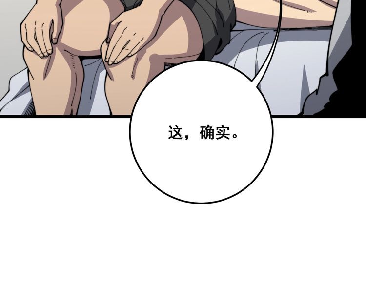 第113话 月慌慌109