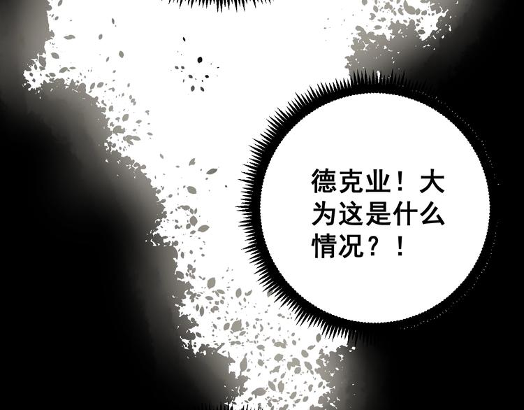 第61话 百狞缠身！59