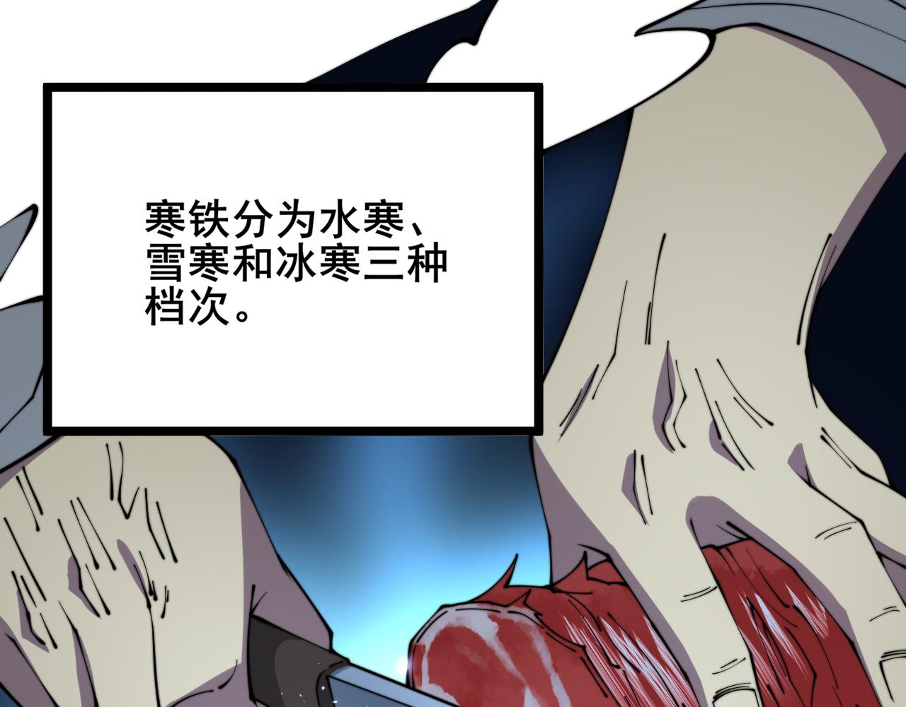 第315话 冰寒陨铁46