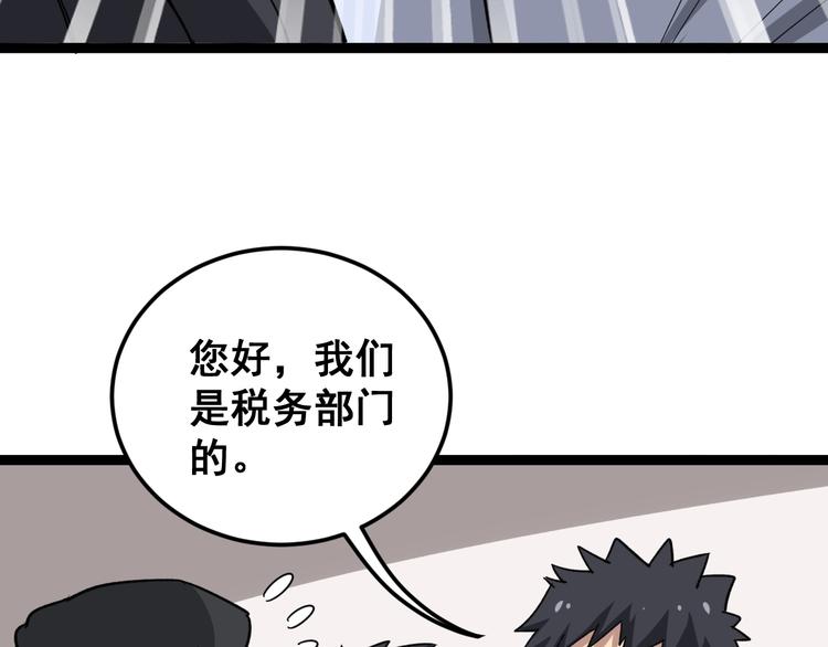 第12话：我是良民！96