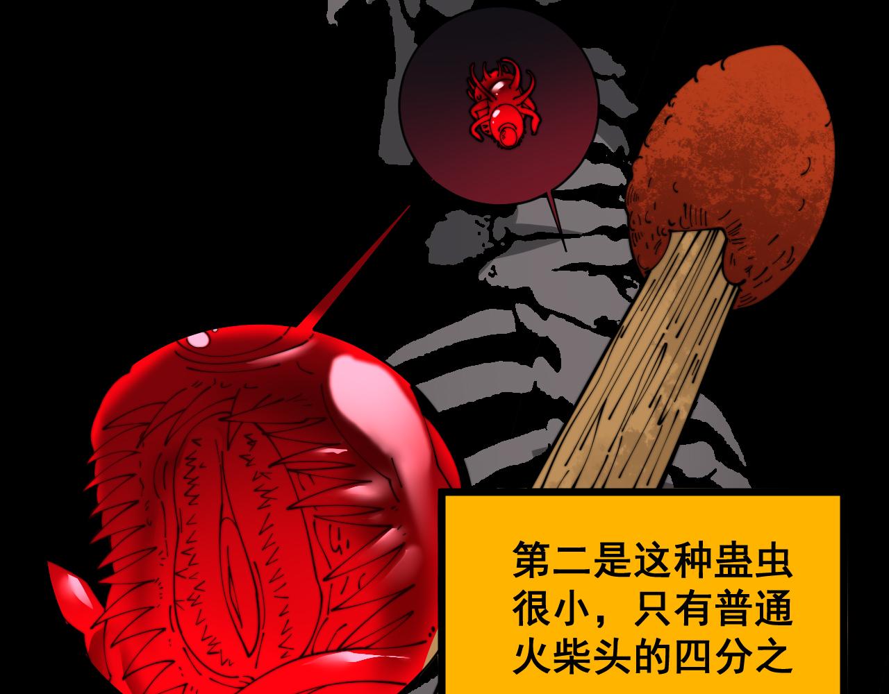 第396话 病毒来袭82