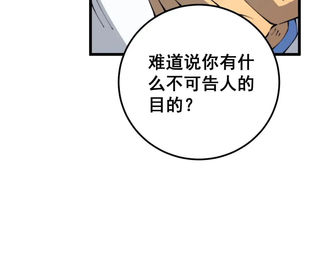 第425话 心中有鬼16