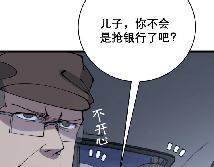 第205话 突如其来115