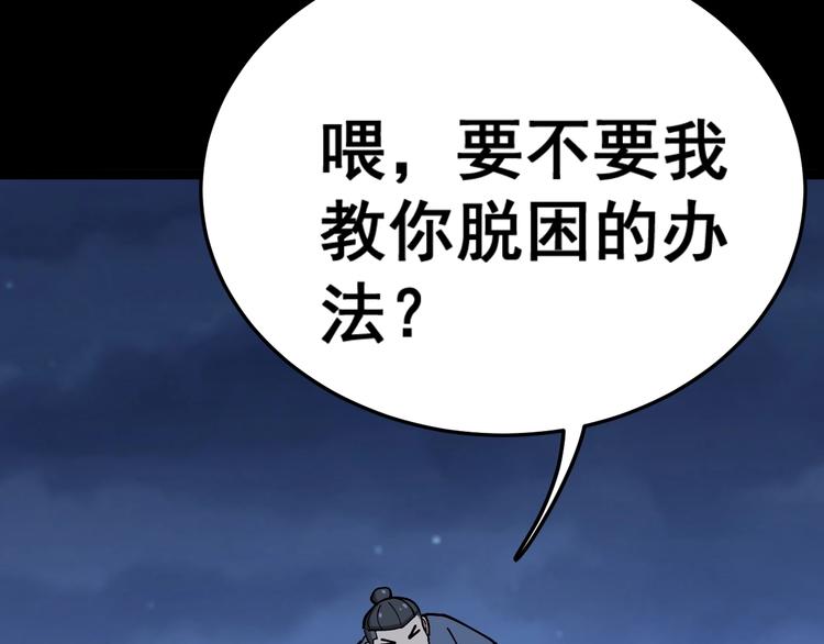 第31话：蛊斗篇（八）15