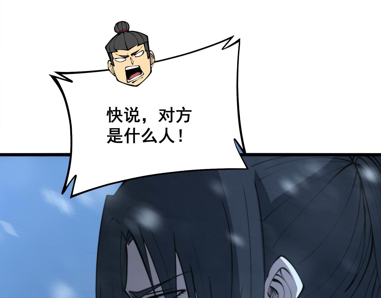 第294话 何为七窍93