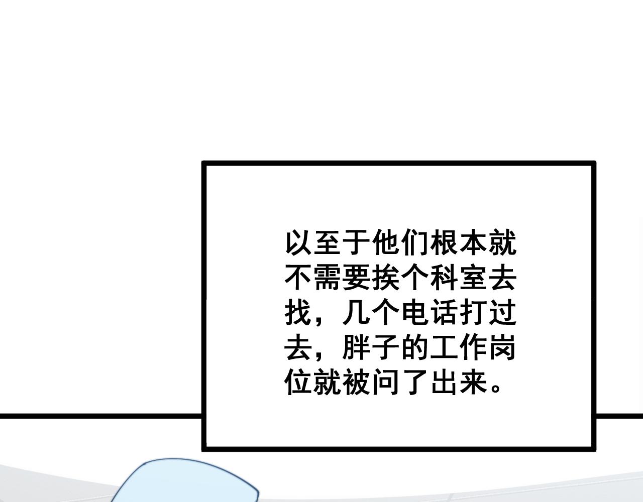 第331话 一眼看破68