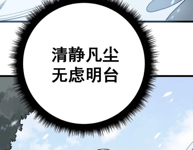 第128话 巫门之宝60