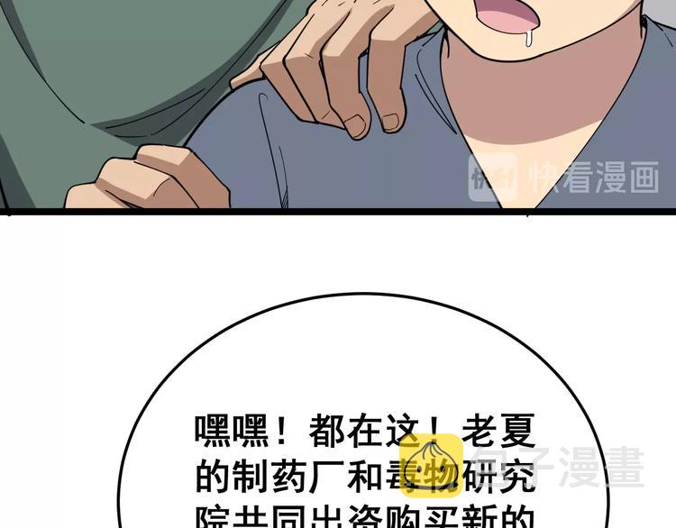 第20话：人在旅途52