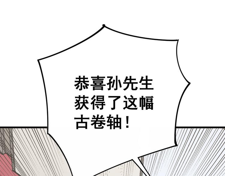 第152话 五百万零一块22