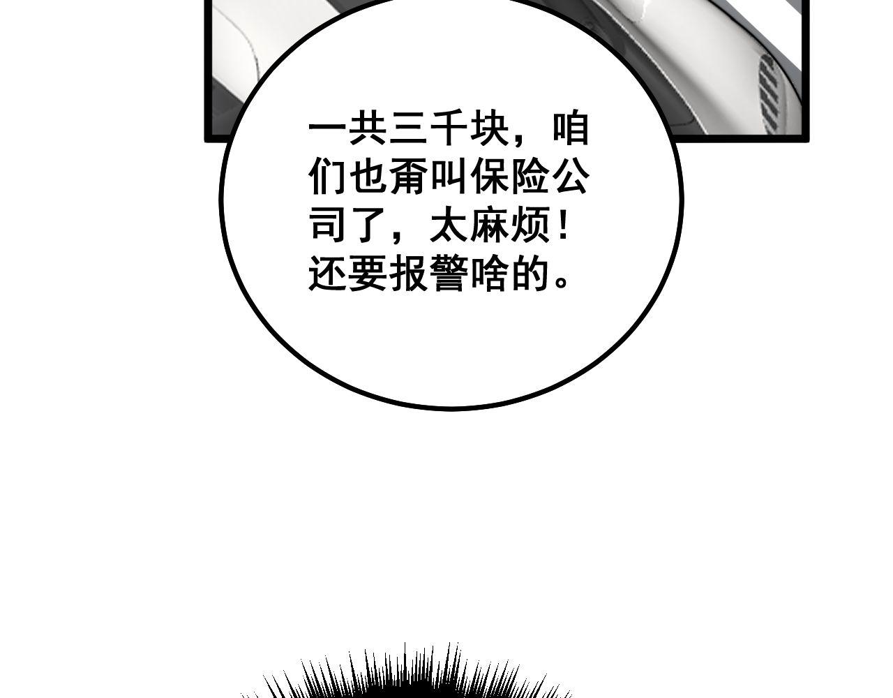 第316话 爷之宝剑17