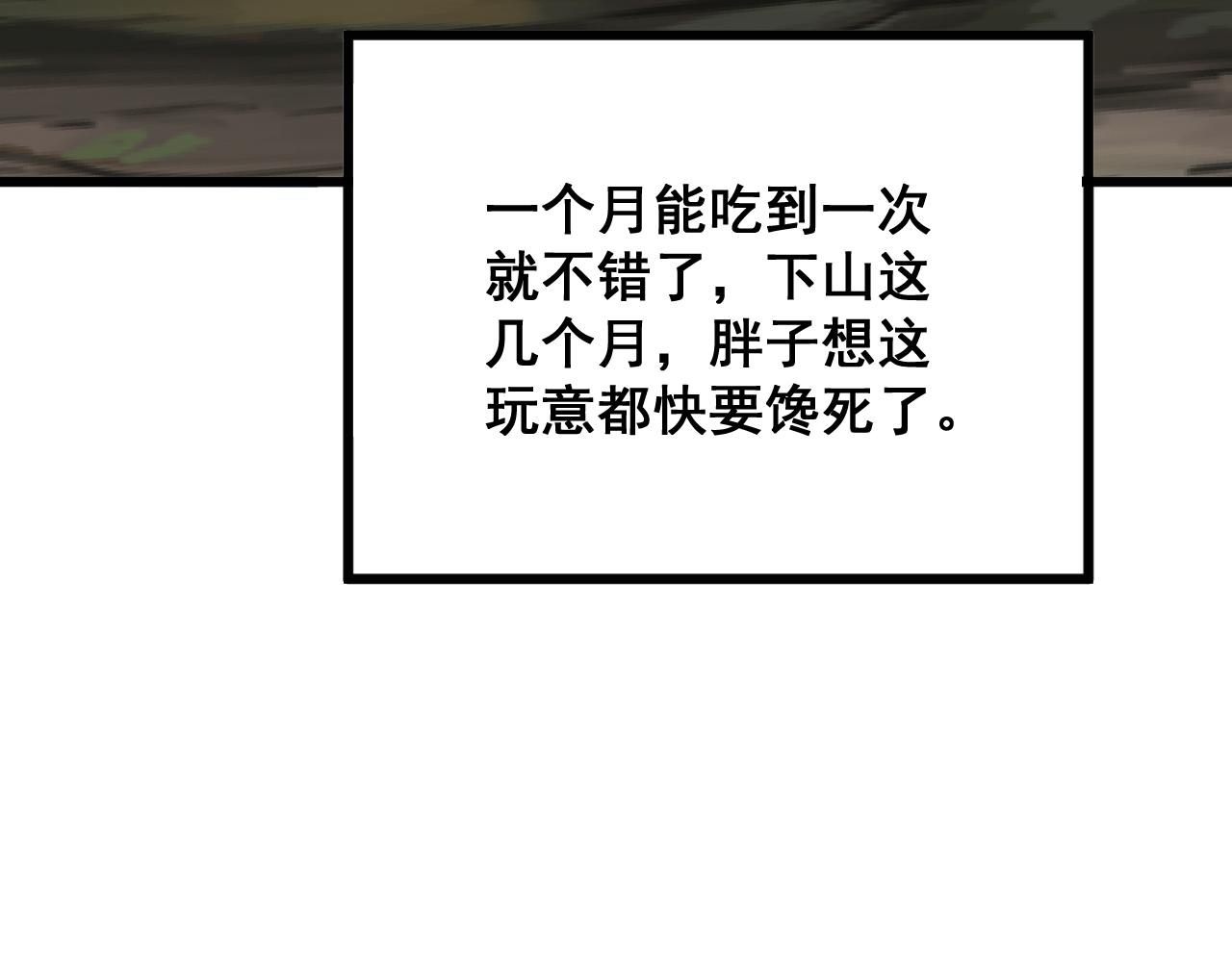 第287话 美食节目39
