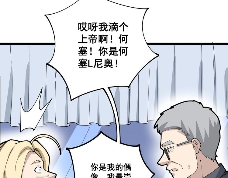 第101话 教练我想踢足球！115