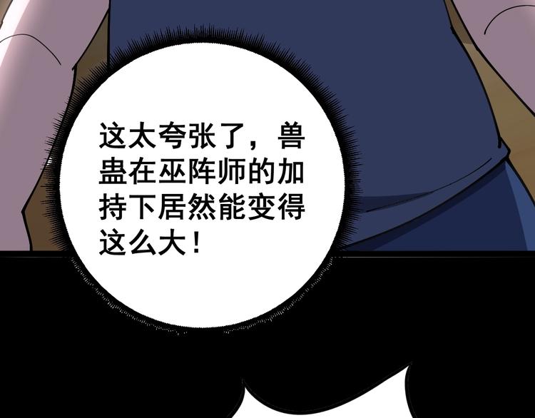 第30话：蛊斗篇（七）76