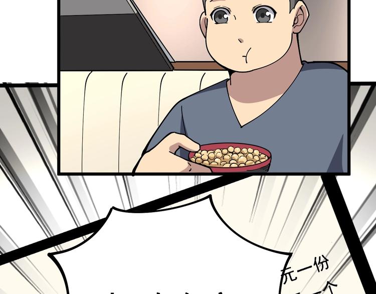 第45话 大哥，摇人啊！64