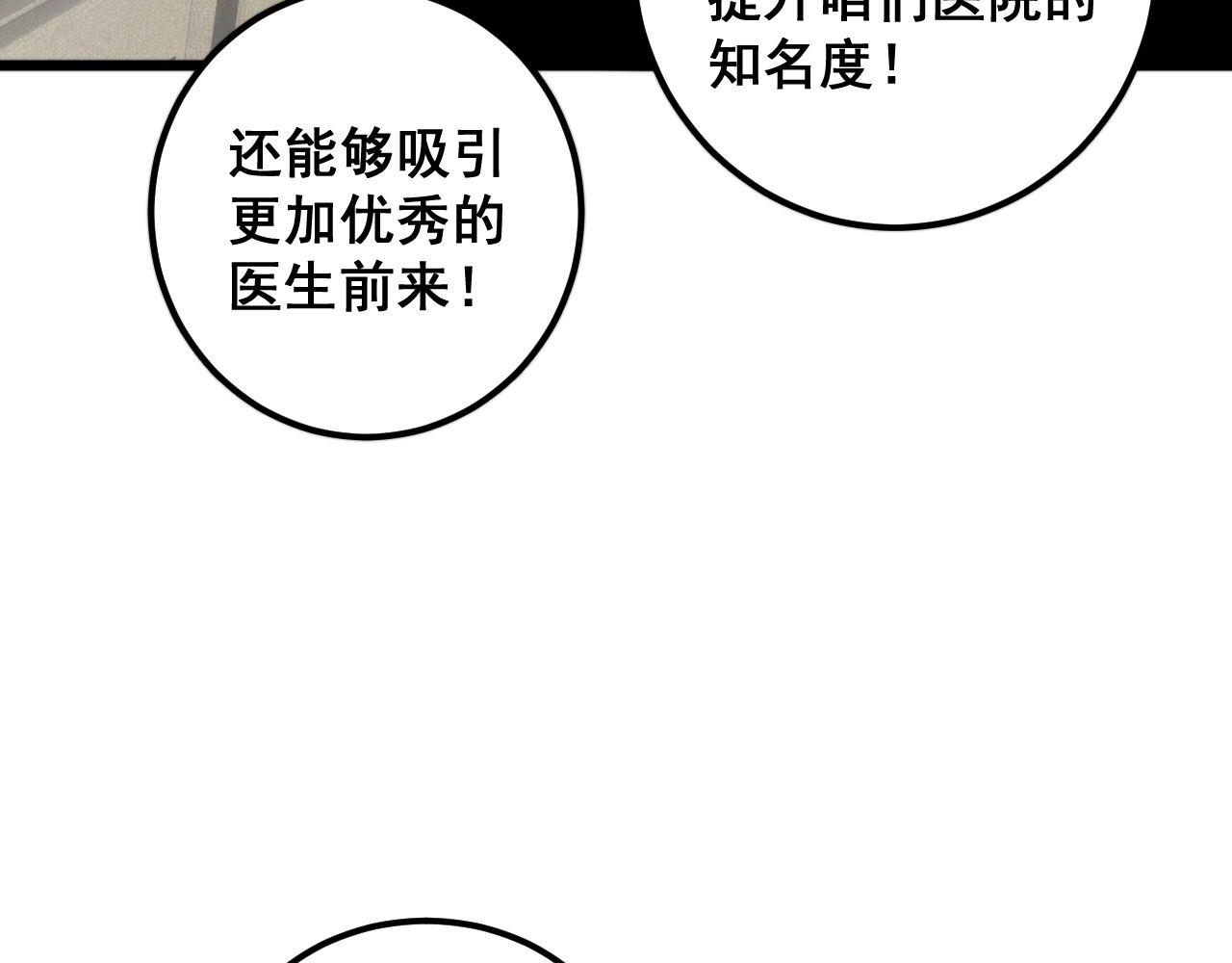 第358话 救兵38