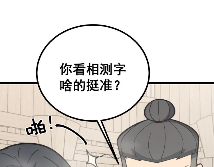 第226话 泡泡浴119