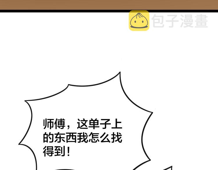 第4话：来自金凤山！158