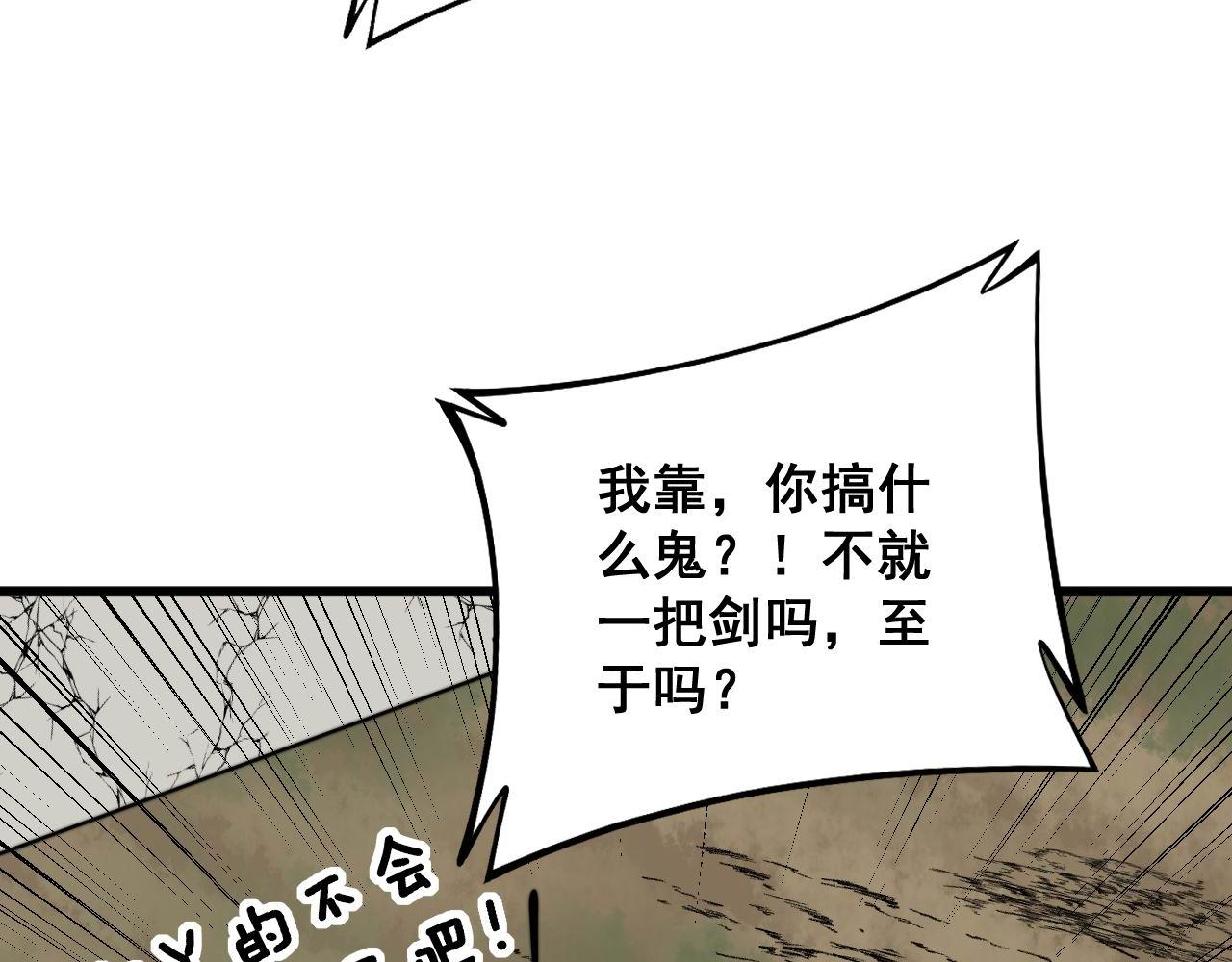 第311话 木剑11