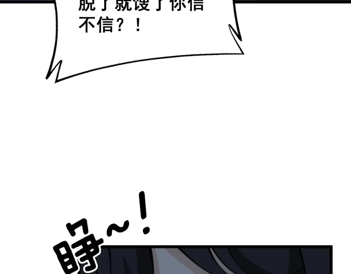 第405话 江湖大忌155