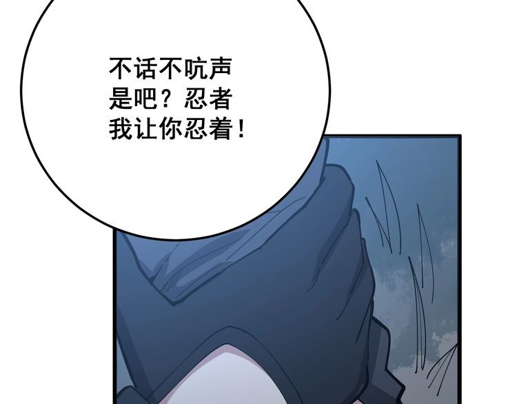 第82话 我是兵王孙大为130