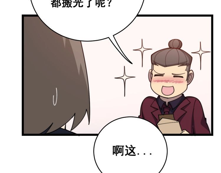 第191话 特权卡57