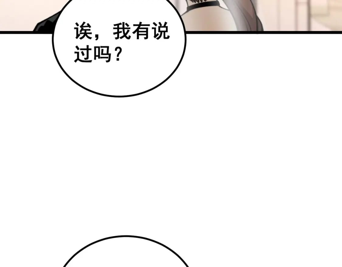 第439话 修罗场139