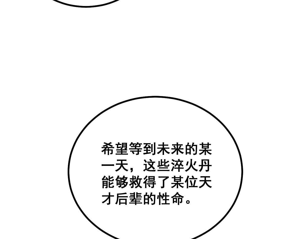 第299话 秃头95