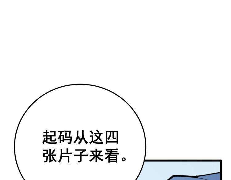 第183话 医界奇葩151