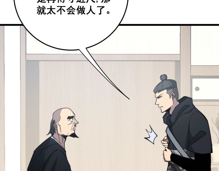 第175话 吃了啥你？47