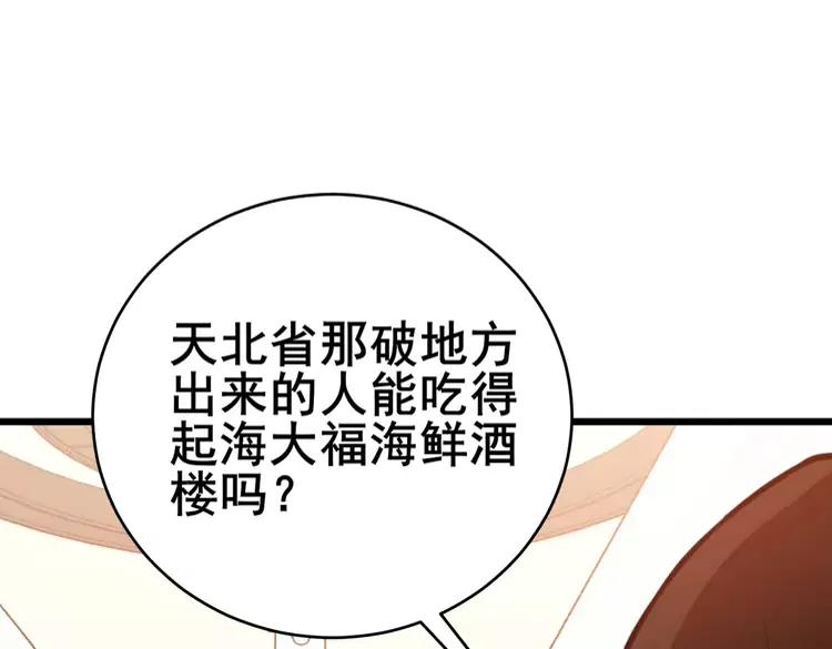 第250话 象拔蚌58