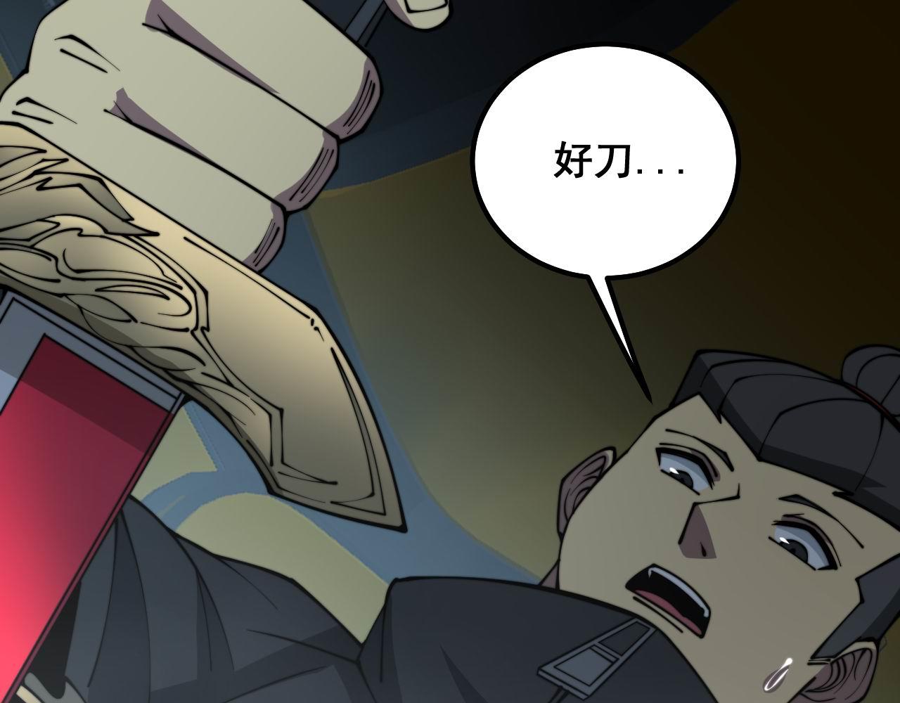 第315话 冰寒陨铁117