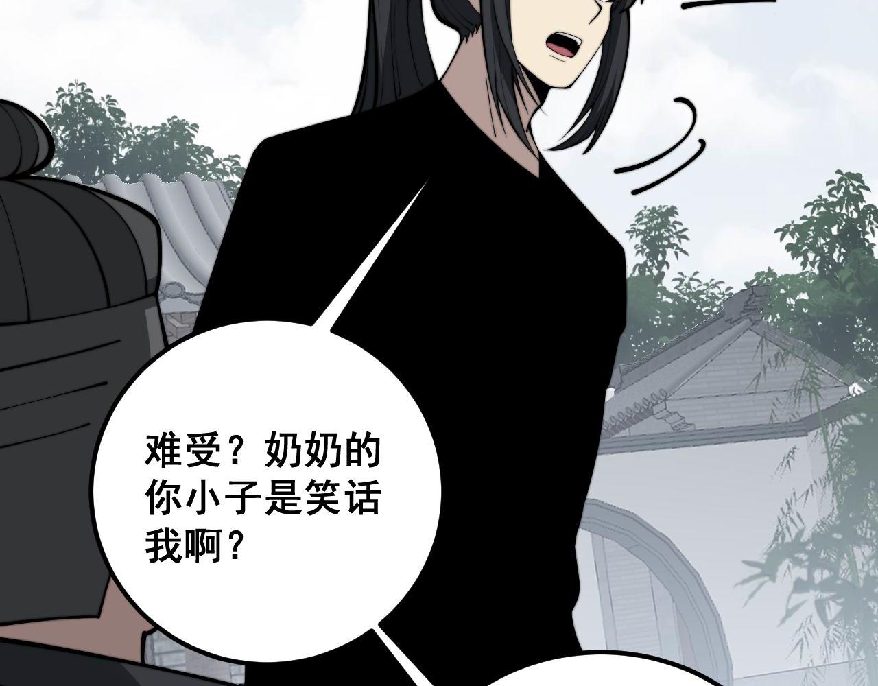 第362话 极阳之物38