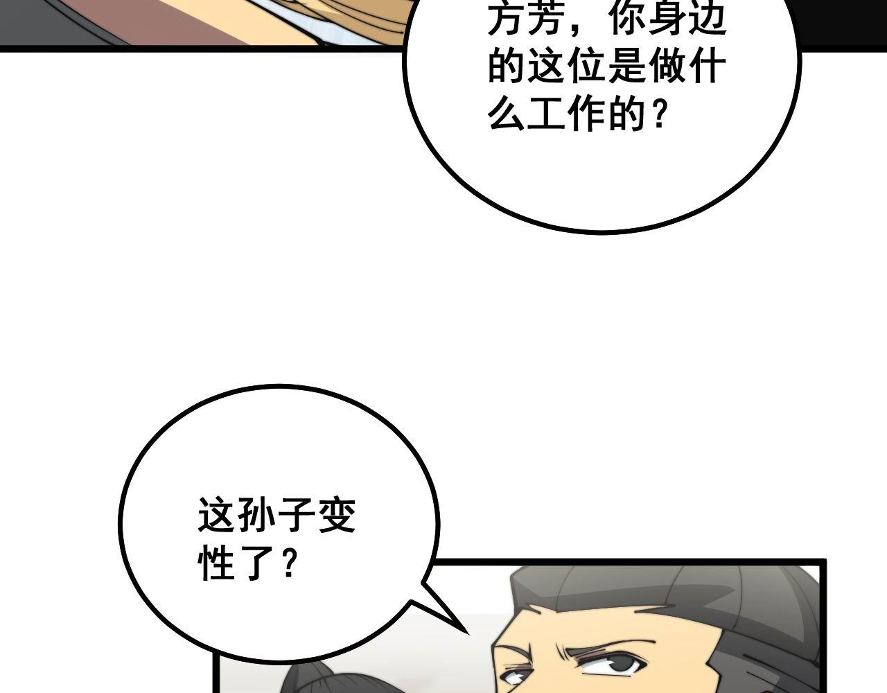 第344话 叫板91