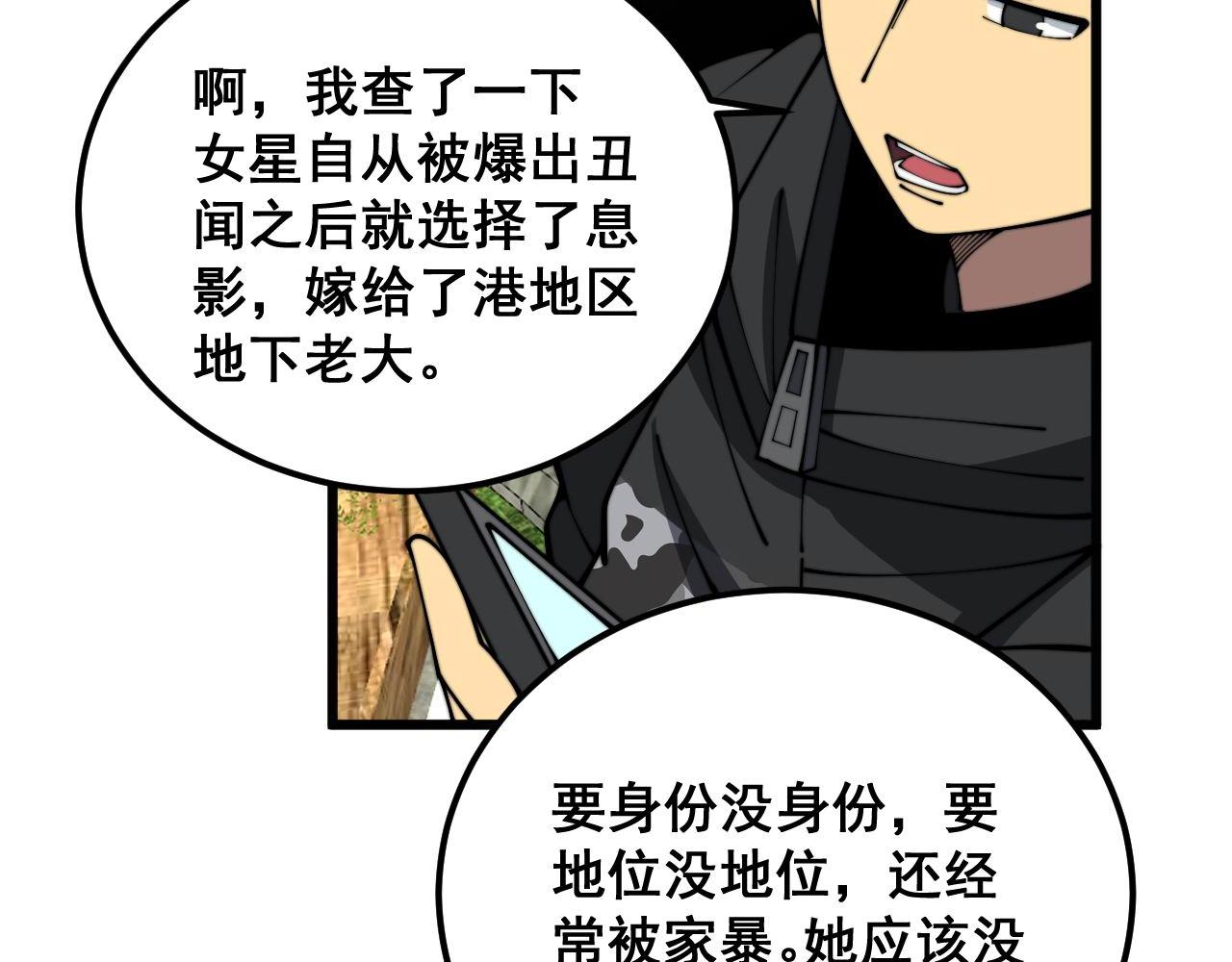 第374话 摆灵堂130