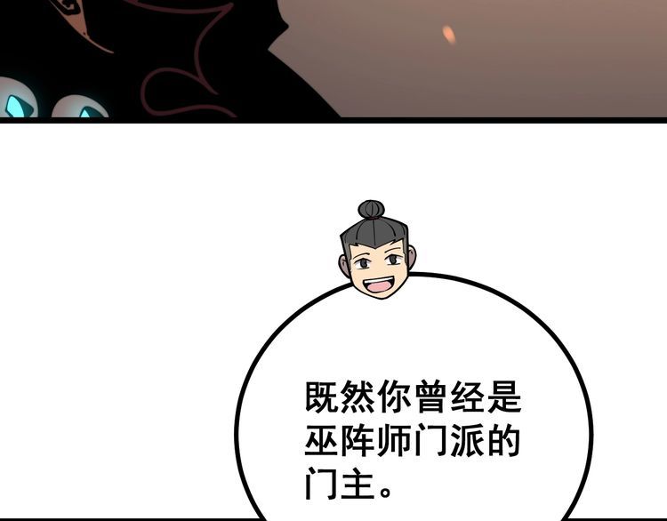 第218话 光溜溜8