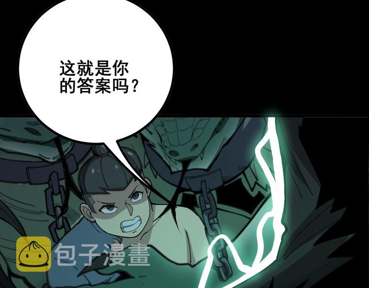 第73话 馋我的身子！呸，下X139