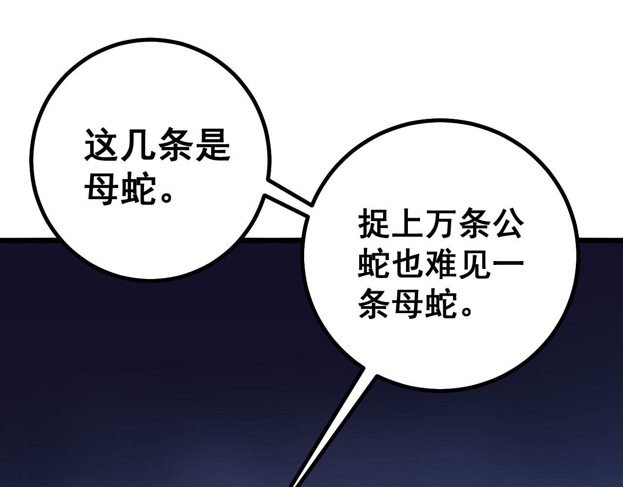 第277话 胖爷显神通137