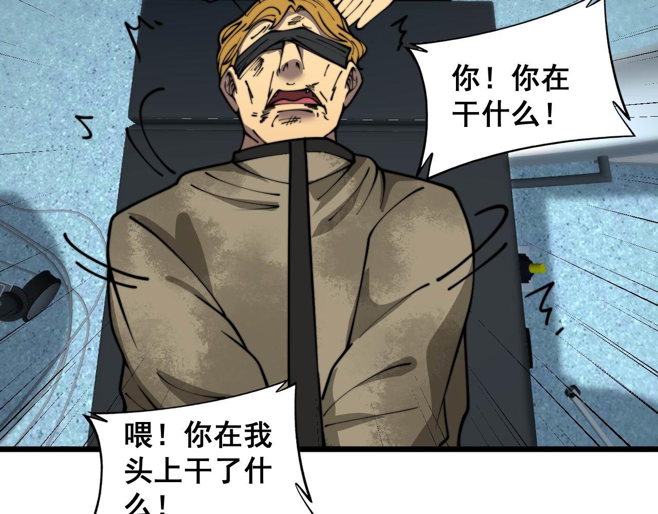 第393话 恶徒87