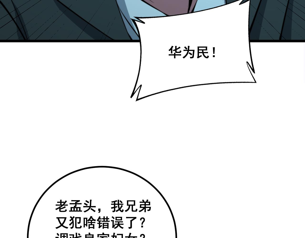 第338话 弹针法98