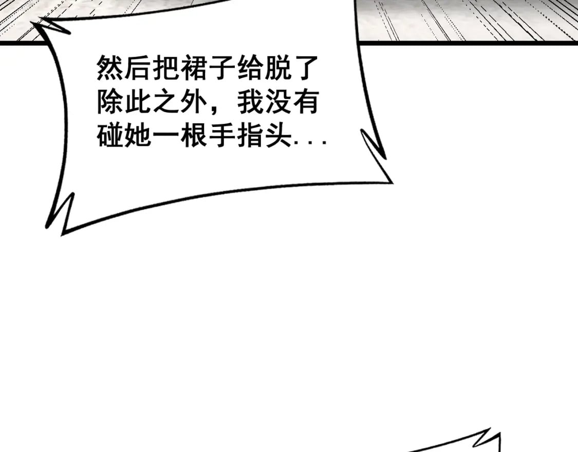 第405话 江湖大忌92