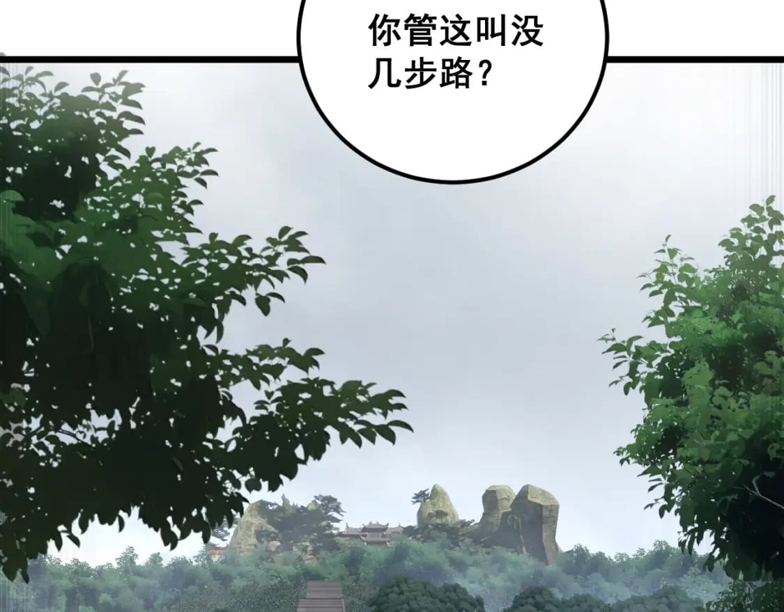 第407话 出言不逊157