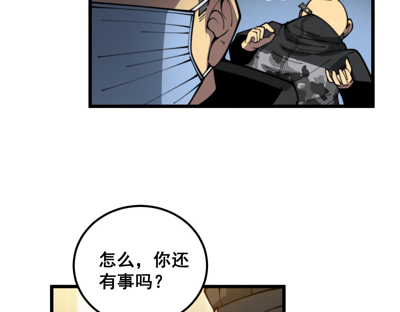 第389话 犯桃花56