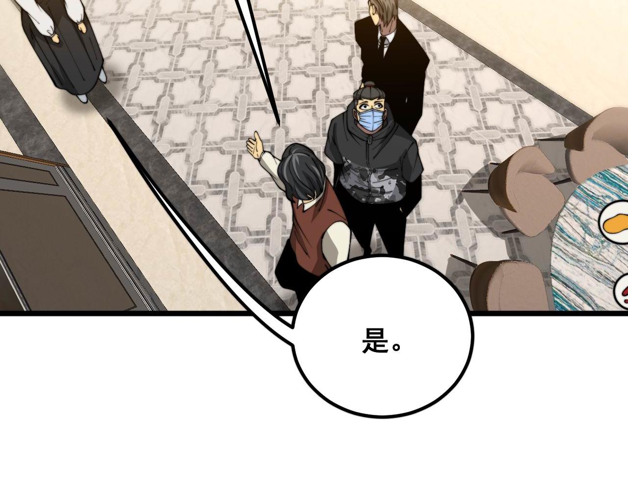 第385话 天生异象36