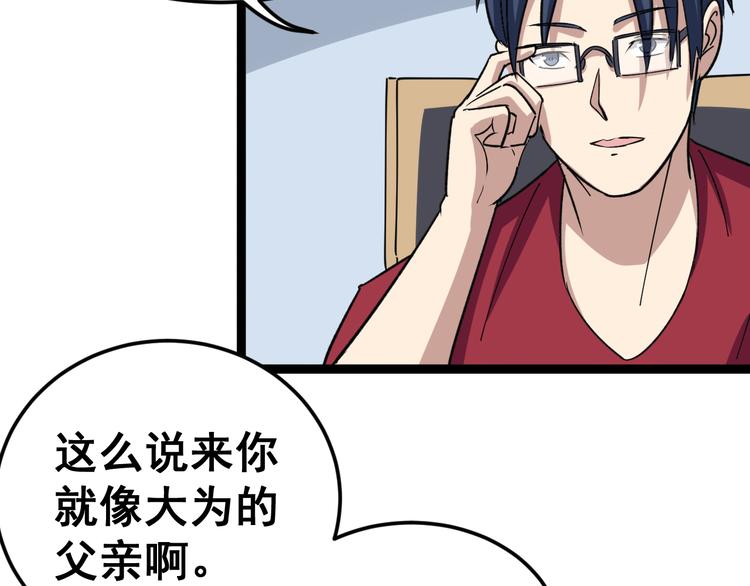 第8话：又见林老107